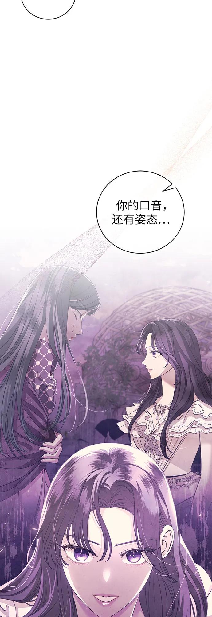 致我丈夫的情人 - 第23话 - 第12张图