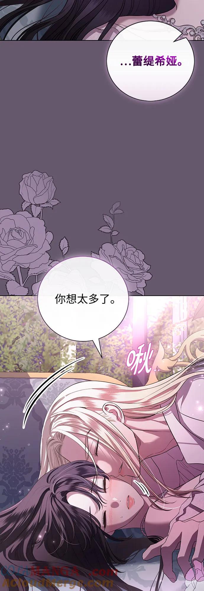 致我丈夫的情人 - 第23话 - 第49张图