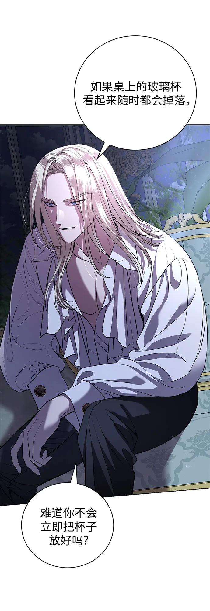 致我丈夫的情人 - 第23话 - 第30张图