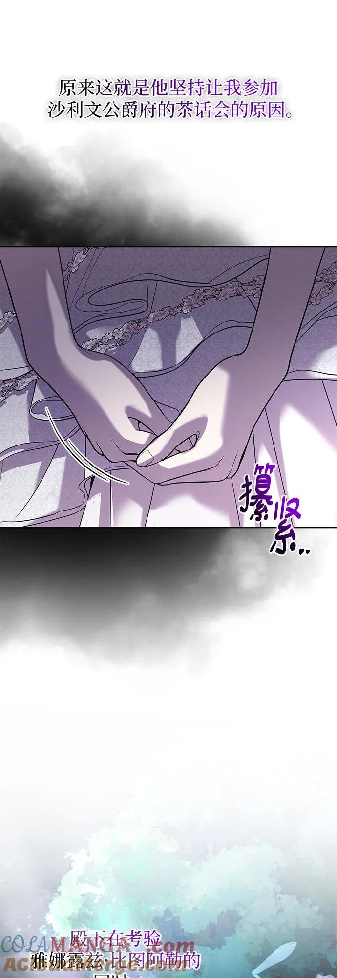 致我丈夫的情人 - 第23话 - 第19张图