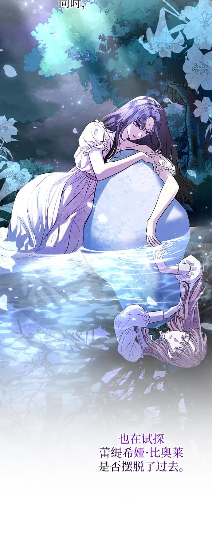 致我丈夫的情人 - 第23话 - 第20张图