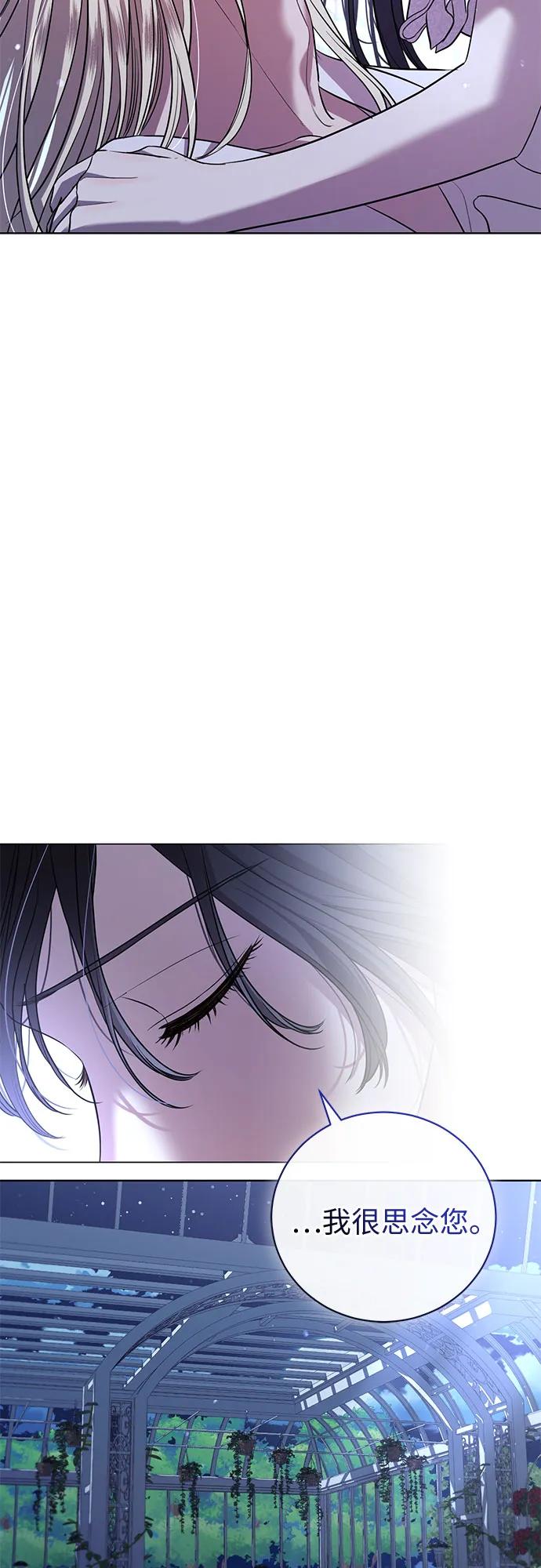 致我丈夫的情人 - 第23话 - 第38张图