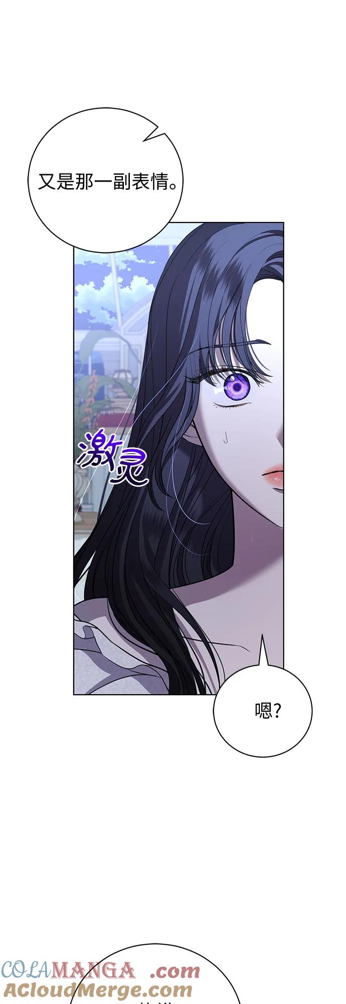 致我丈夫的情人 - 第23话 - 第34张图