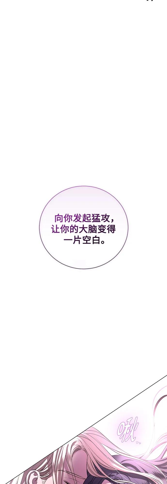 致我丈夫的情人 - 第23话 - 第56张图