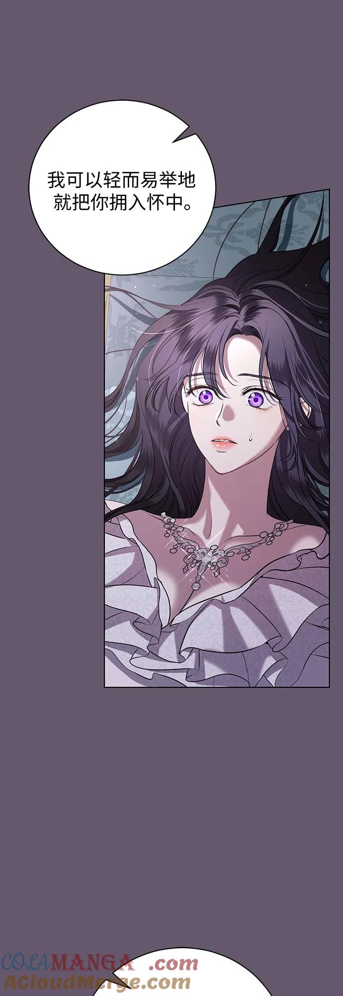 致我丈夫的情人 - 第23话 - 第46张图