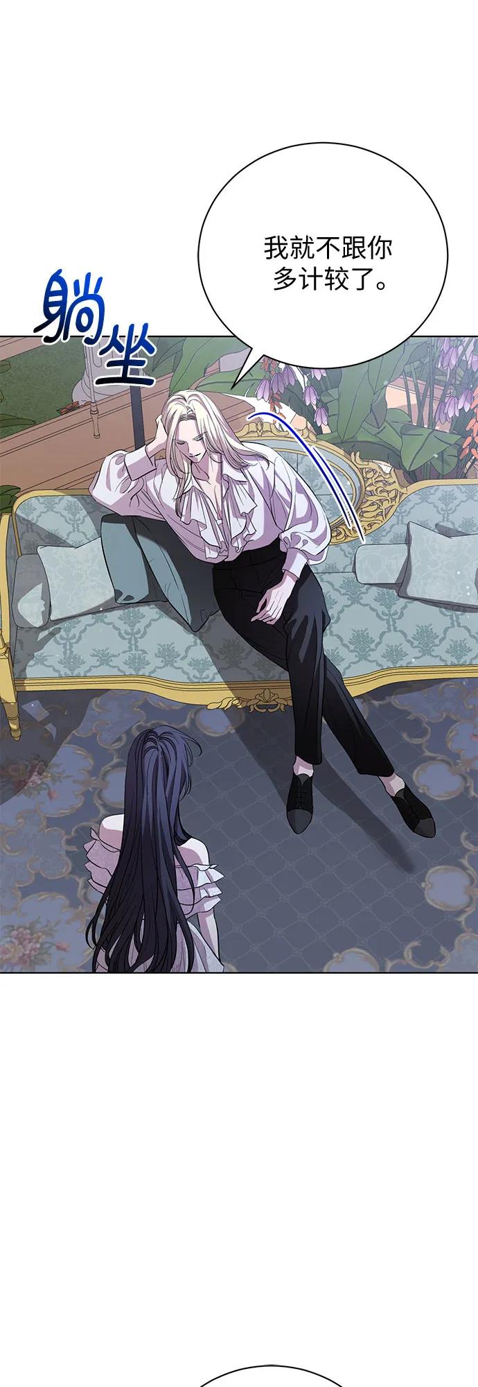 致我丈夫的情人 - 第23话 - 第15张图