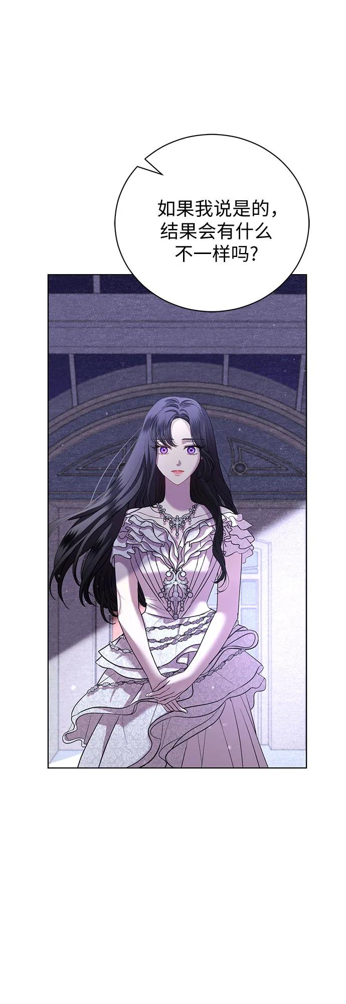 致我丈夫的情人 - 第23话 - 第18张图