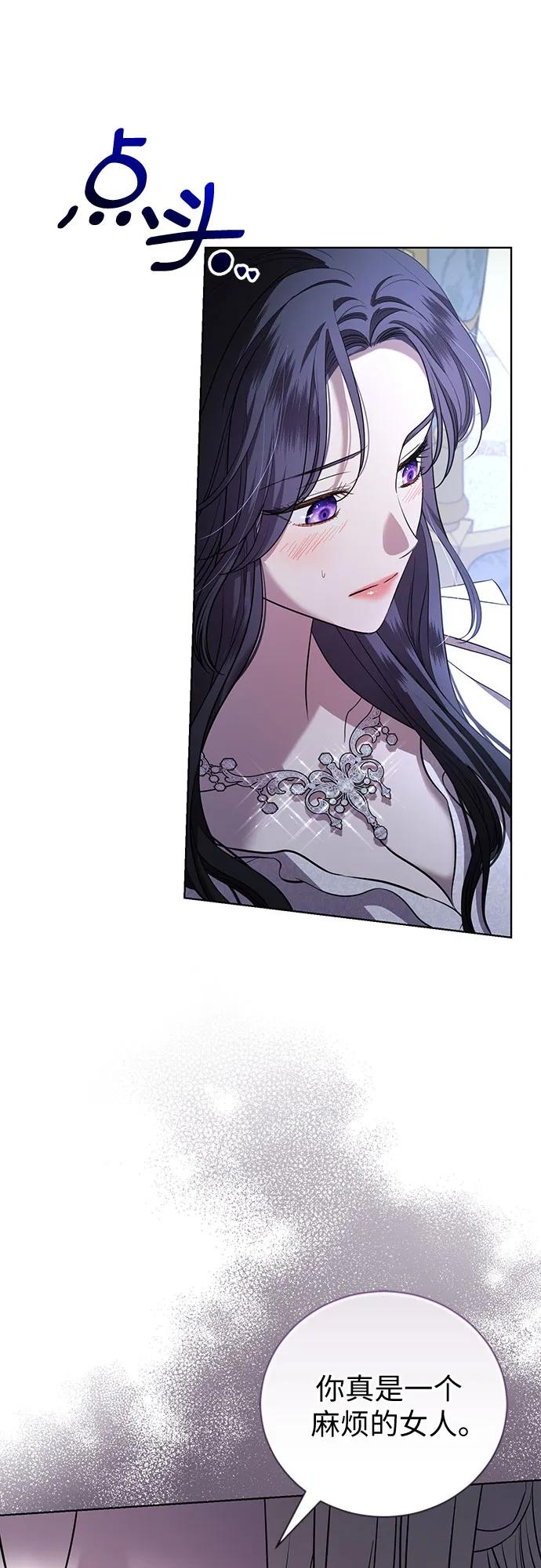 致我丈夫的情人 - 第23话 - 第42张图