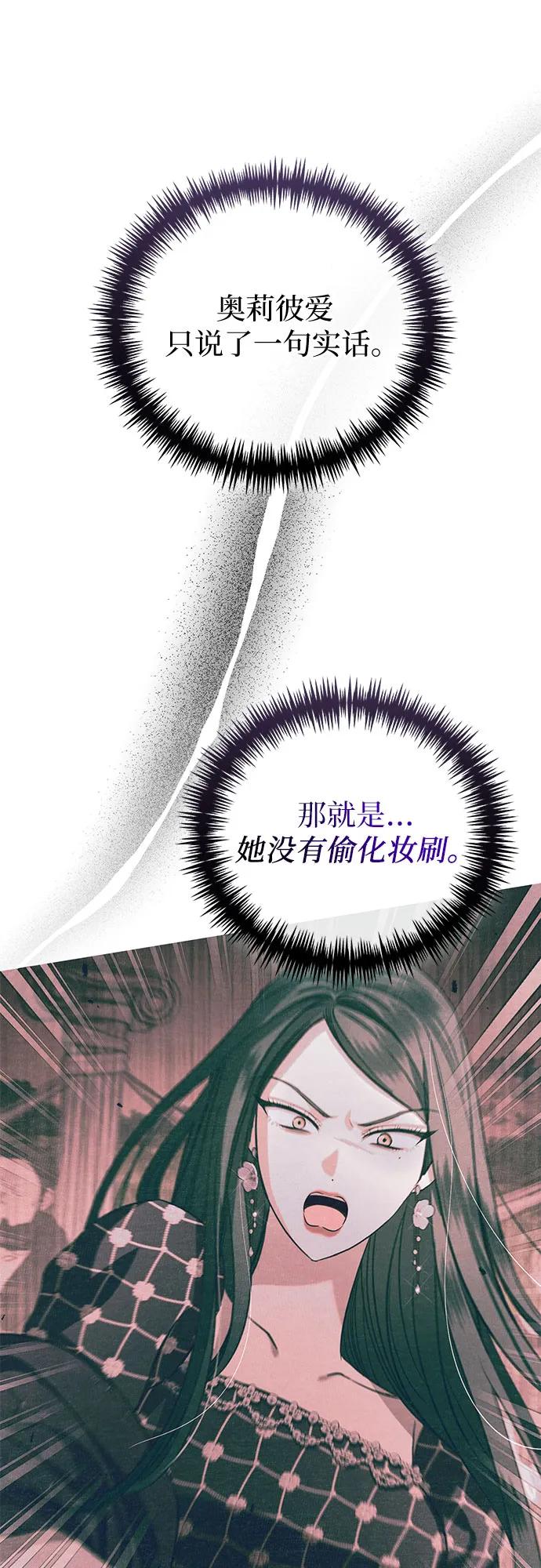 致我丈夫的情人 - 第23话 - 第23张图