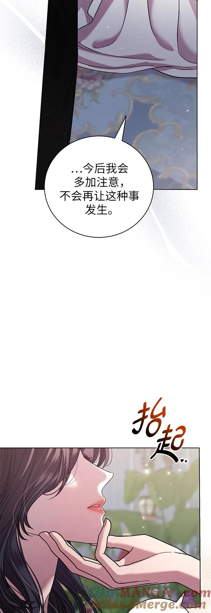 致我丈夫的情人 - 第23话 - 第10张图