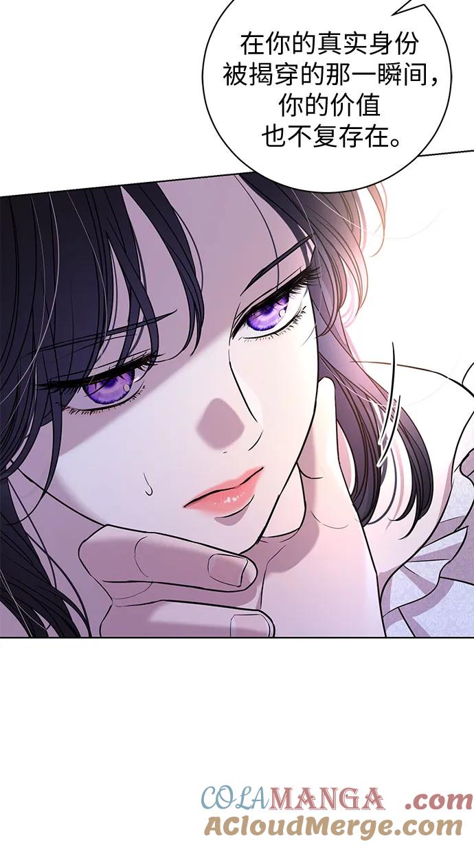 致我丈夫的情人 - 第23话 - 第7张图