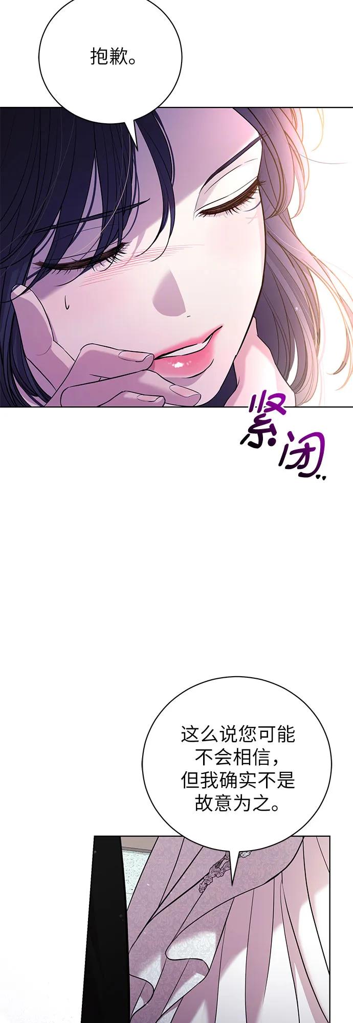 致我丈夫的情人 - 第23话 - 第9张图