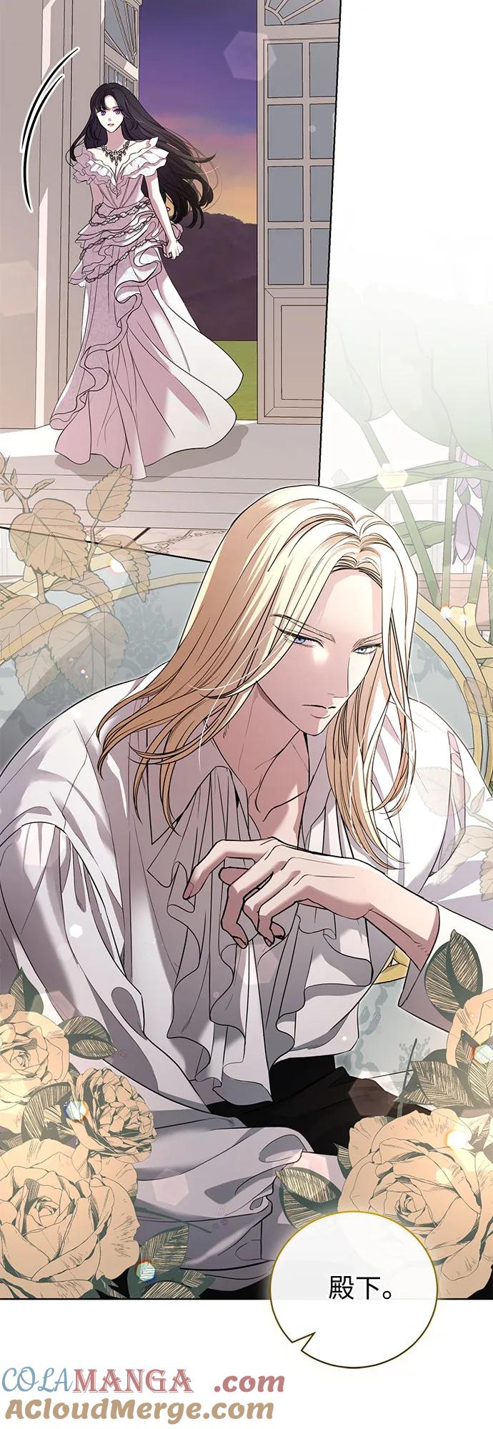 致我丈夫的情人 - 第23话 - 第4张图