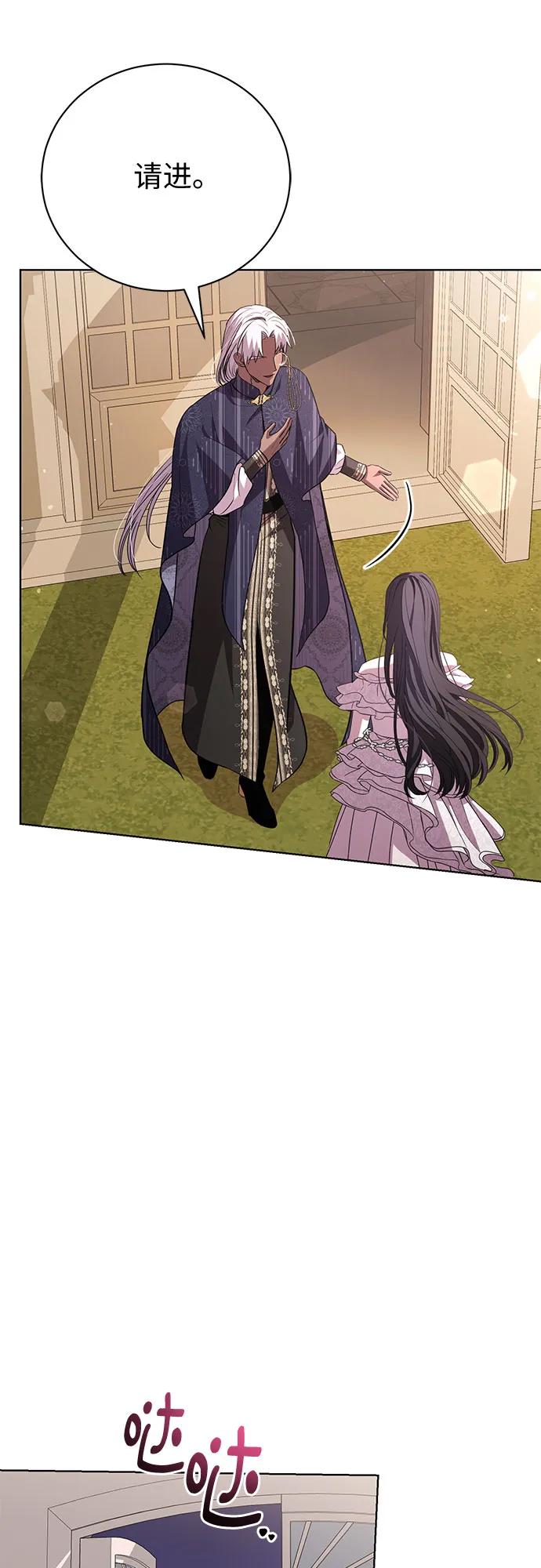 致我丈夫的情人 - 第23话 - 第3张图