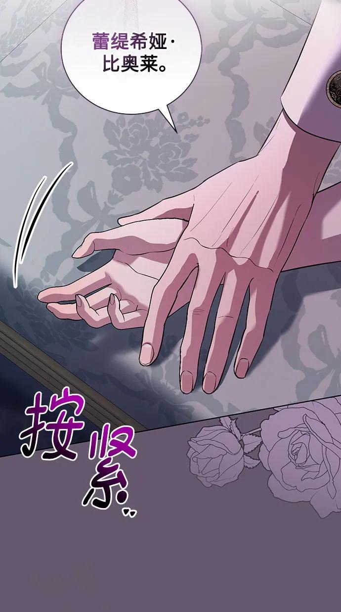 致我丈夫的情人 - 第23话 - 第51张图