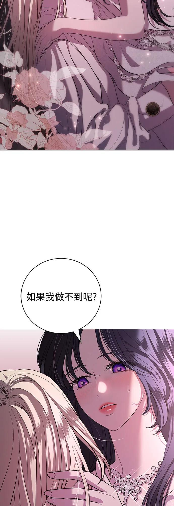 致我丈夫的情人 - 第23话 - 第54张图