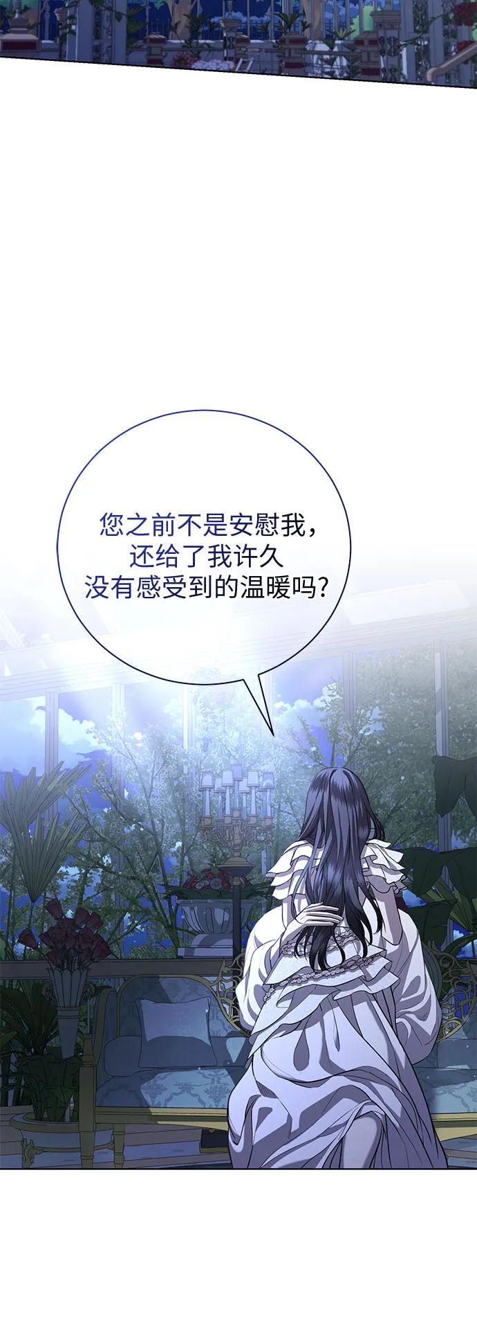 致我丈夫的情人 - 第23话 - 第39张图