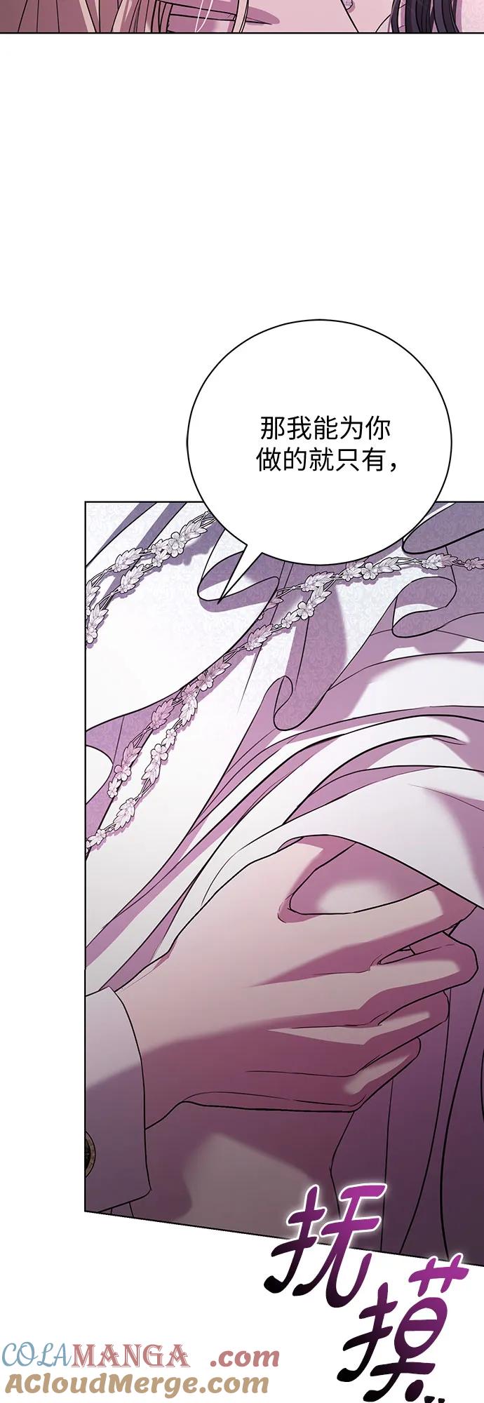 致我丈夫的情人 - 第23话 - 第55张图