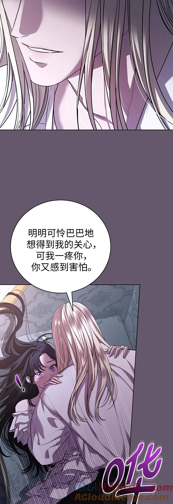 致我丈夫的情人 - 第23话 - 第43张图