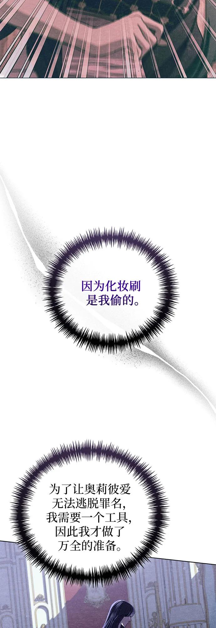 致我丈夫的情人 - 第23话 - 第24张图