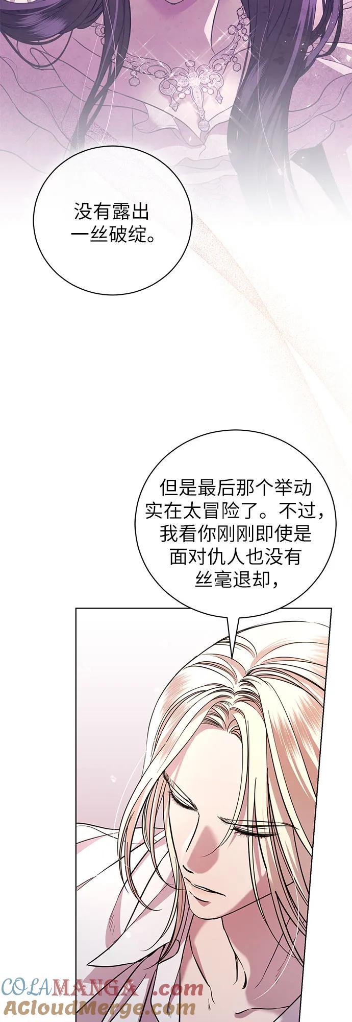 致我丈夫的情人 - 第23话 - 第13张图