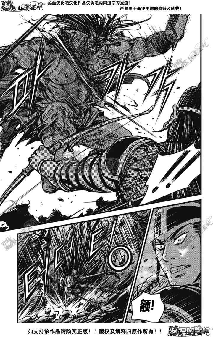 《热血江湖》第512话 第14页