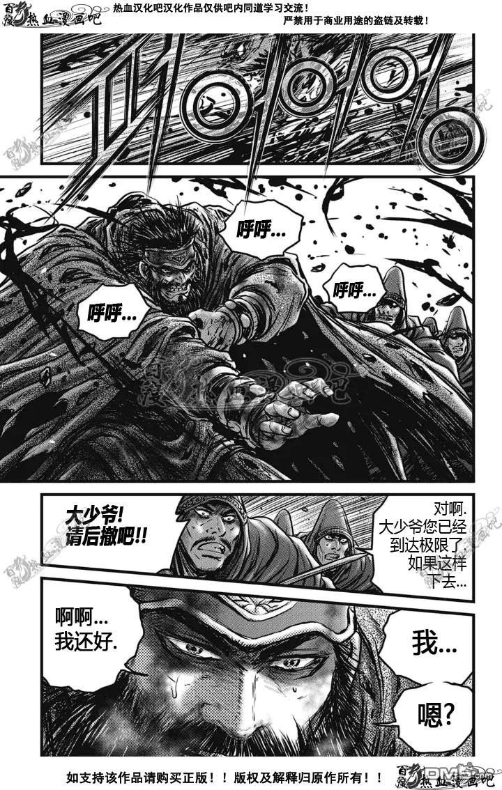 《热血江湖》第512话 第18页
