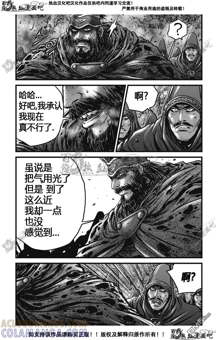 《热血江湖》第512话 第19页