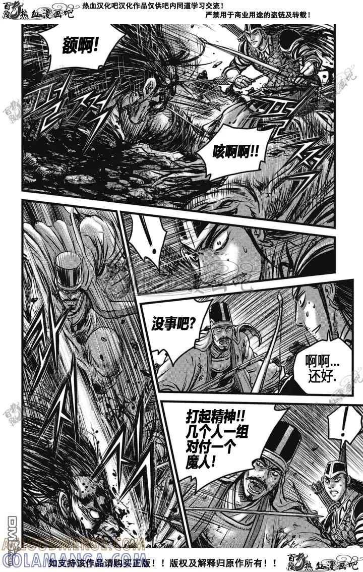 《热血江湖》第512话 第15页