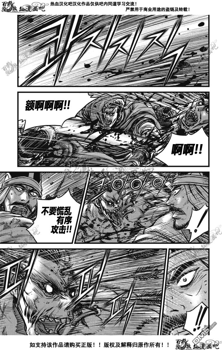 《热血江湖》第512话 第12页
