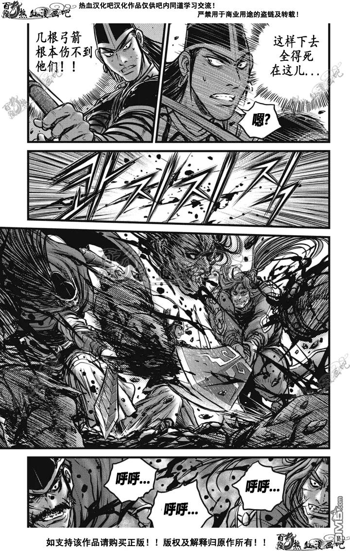 《热血江湖》第512话 第16页