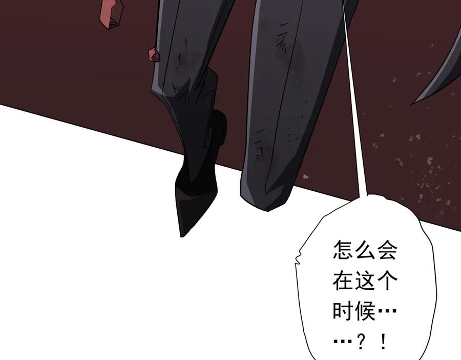 《全球惊悚：开局万亿冥币》第241话 突如其来的副本！ 第196页