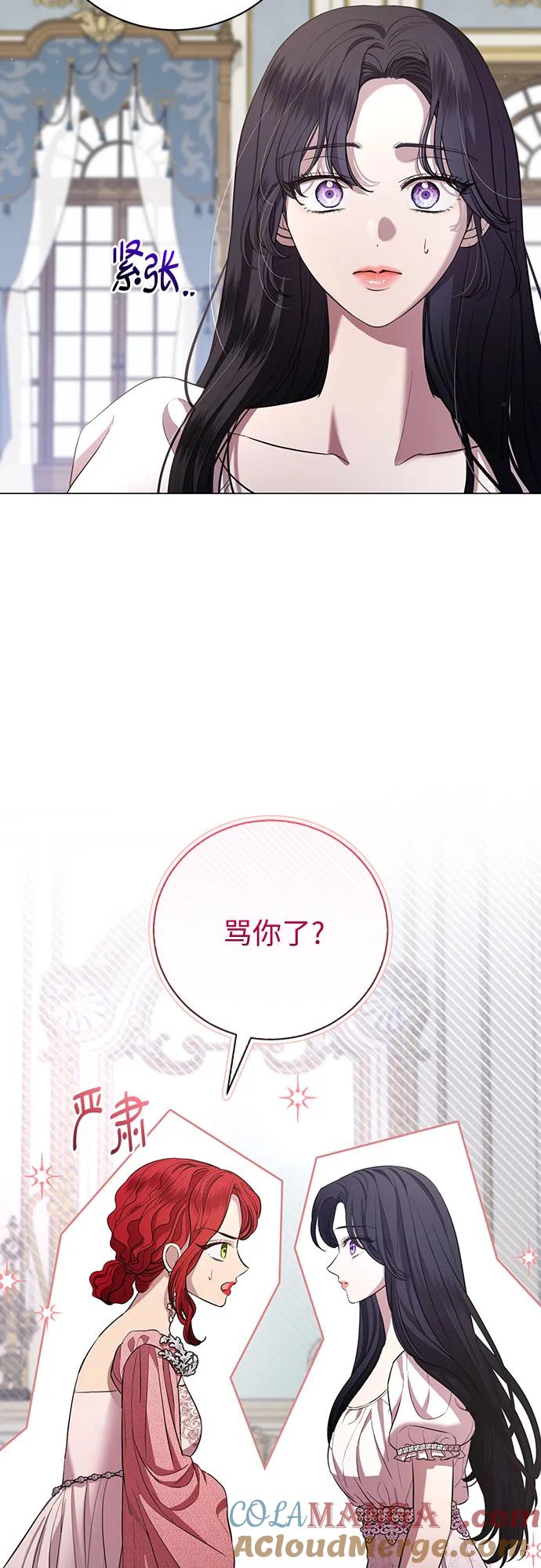 致我丈夫的情人 - 第24话 - 第10张图