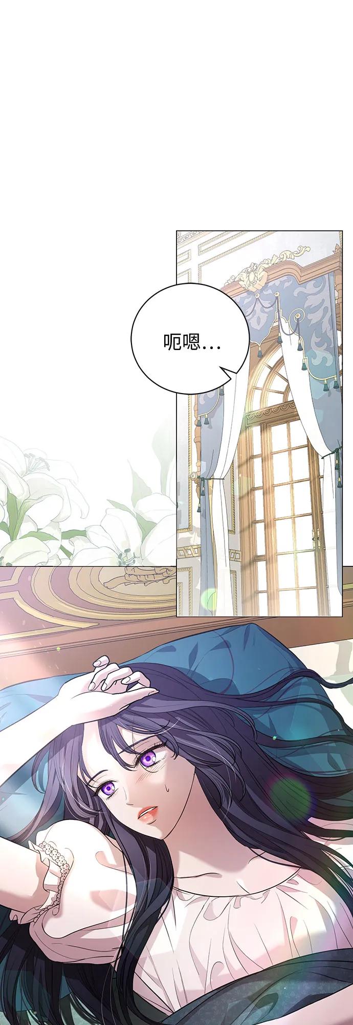 致我丈夫的情人 - 第24话 - 第2张图