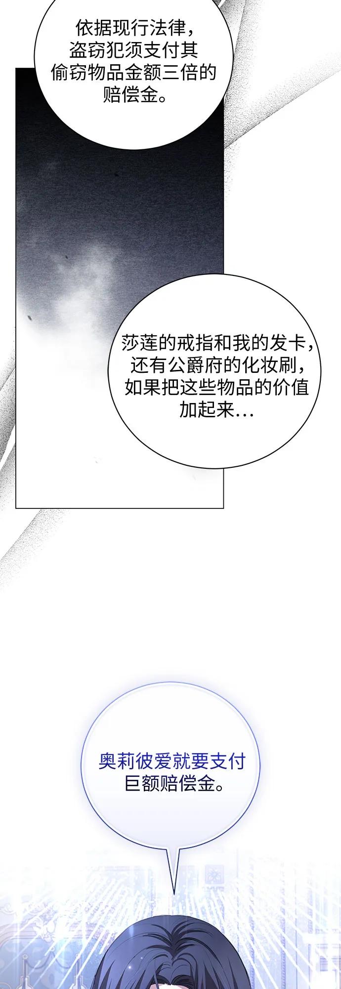 致我丈夫的情人 - 第24话 - 第18张图