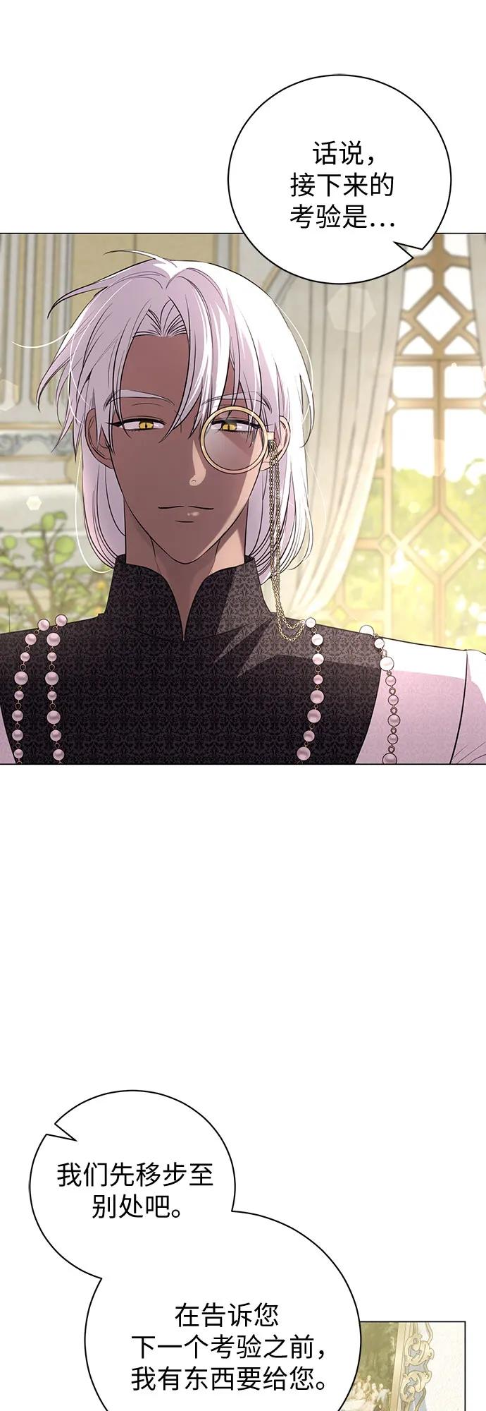 致我丈夫的情人 - 第24话 - 第27张图