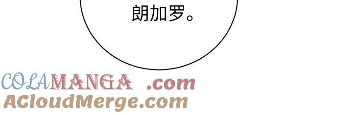 致我丈夫的情人 - 第24话 - 第40张图