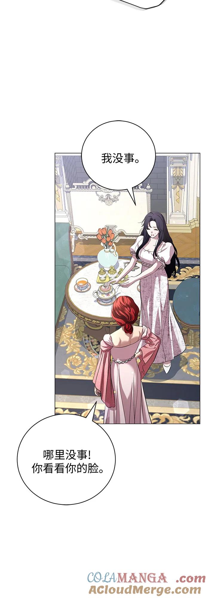 致我丈夫的情人 - 第24话 - 第7张图