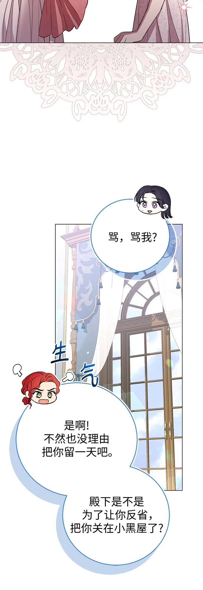 致我丈夫的情人 - 第24话 - 第11张图