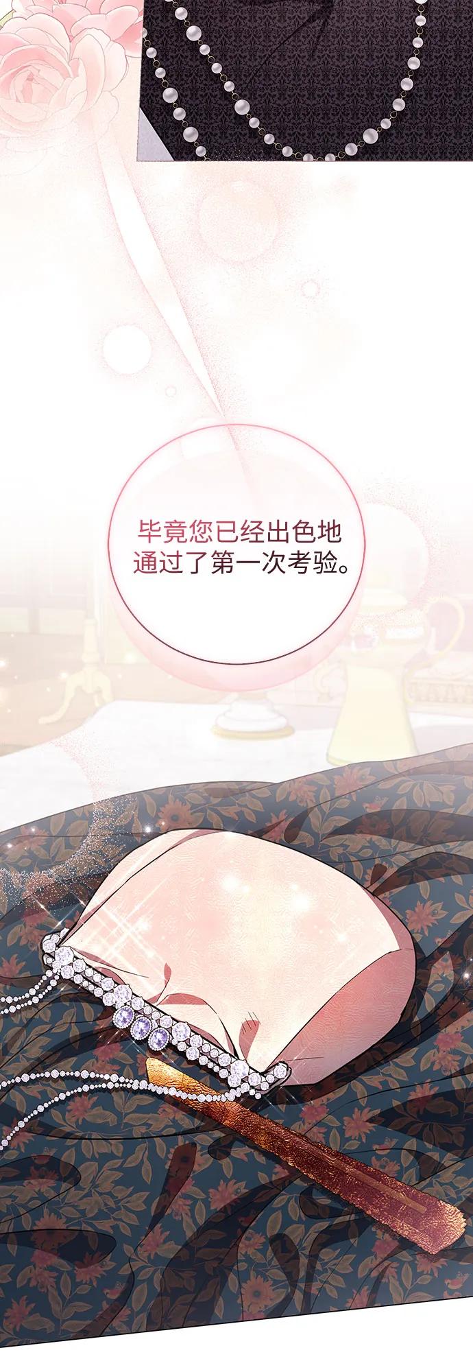 致我丈夫的情人 - 第24话 - 第53张图