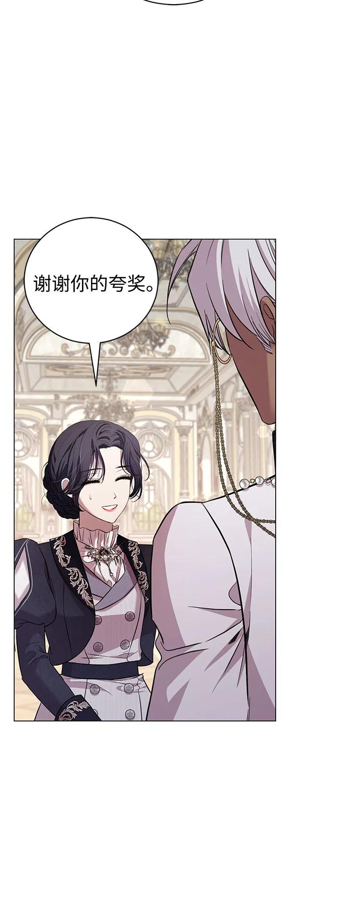 致我丈夫的情人 - 第24话 - 第26张图