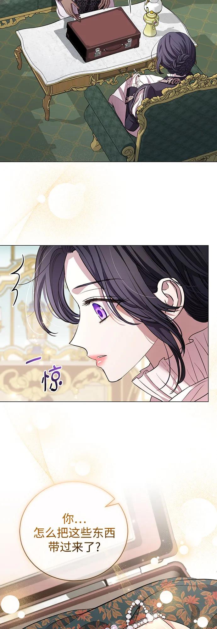 致我丈夫的情人 - 第24话 - 第36张图