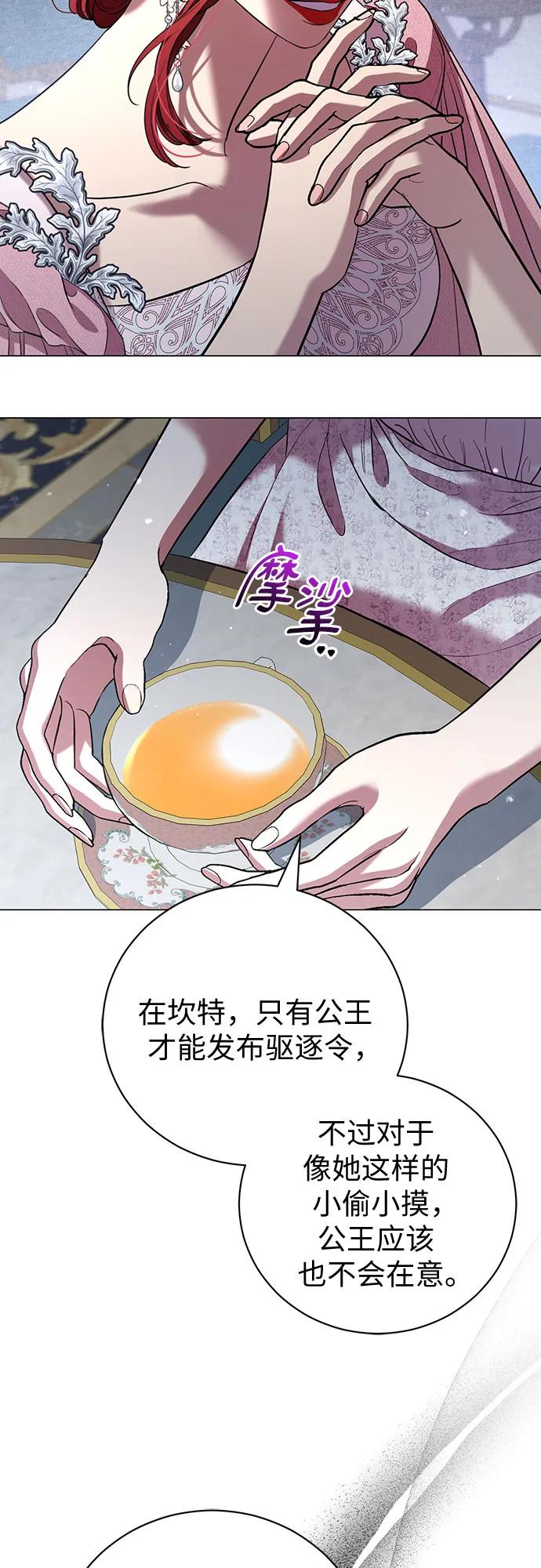 致我丈夫的情人 - 第24话 - 第17张图