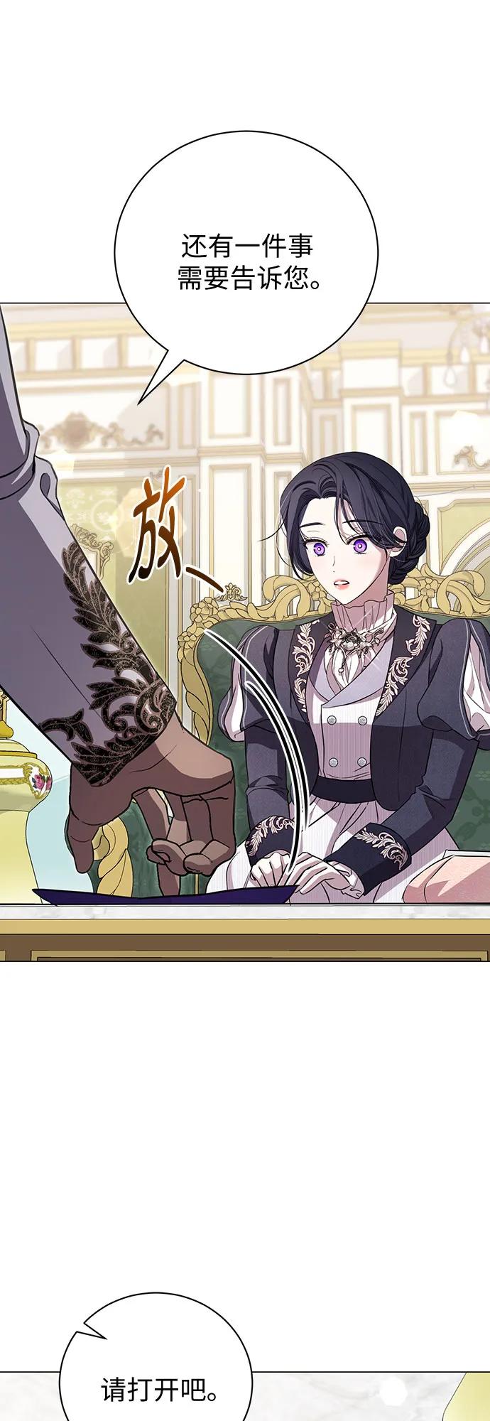 致我丈夫的情人 - 第24话 - 第41张图