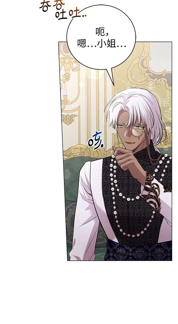 致我丈夫的情人 - 第24话 - 第33张图