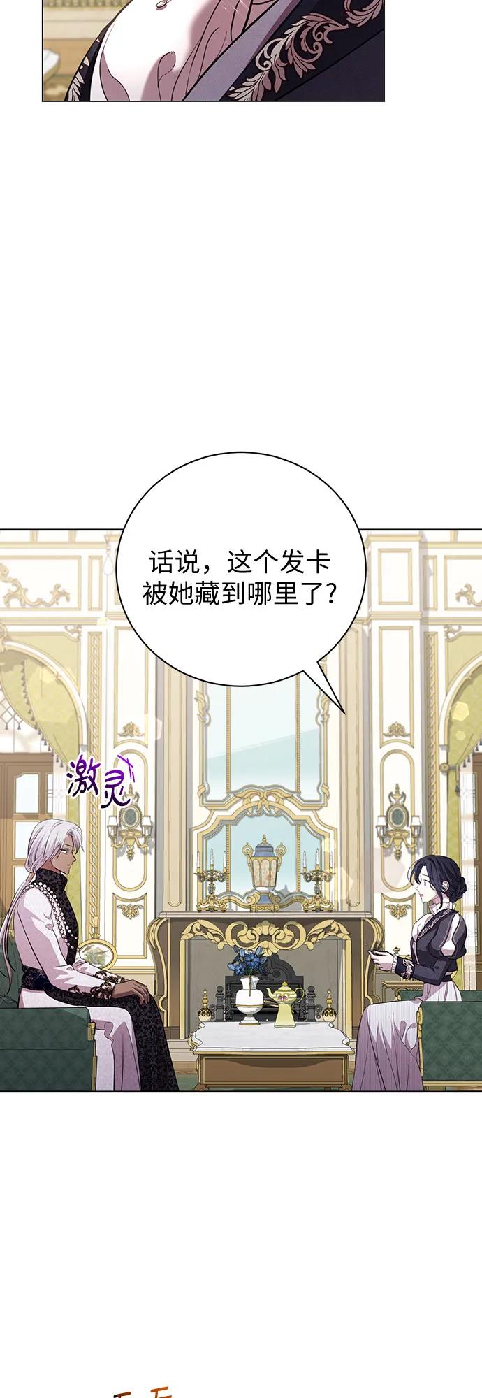 致我丈夫的情人 - 第24话 - 第32张图