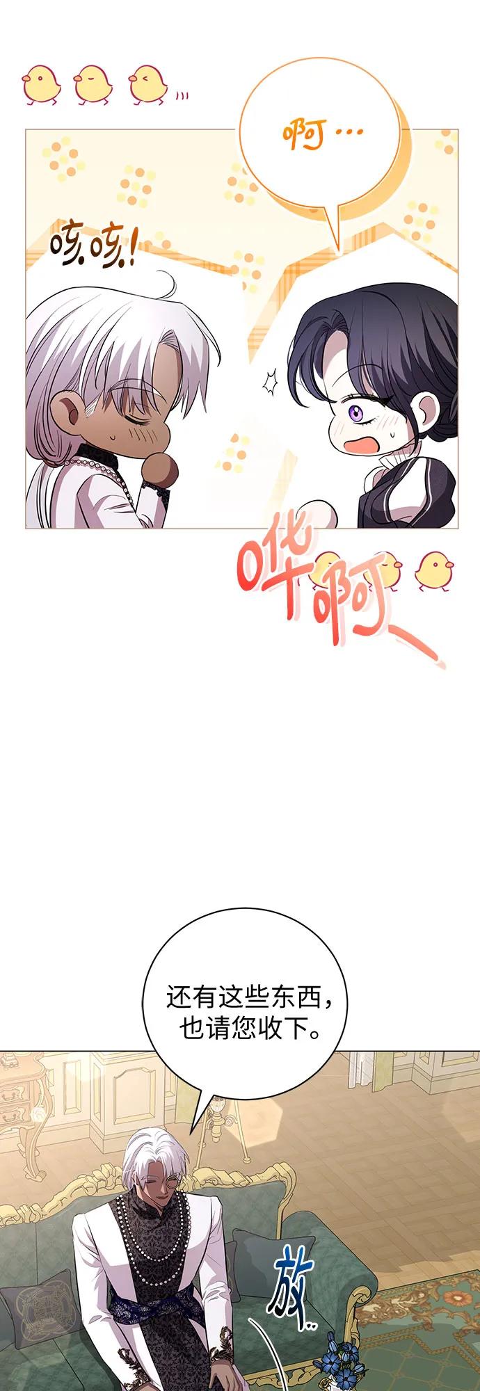 致我丈夫的情人 - 第24话 - 第35张图