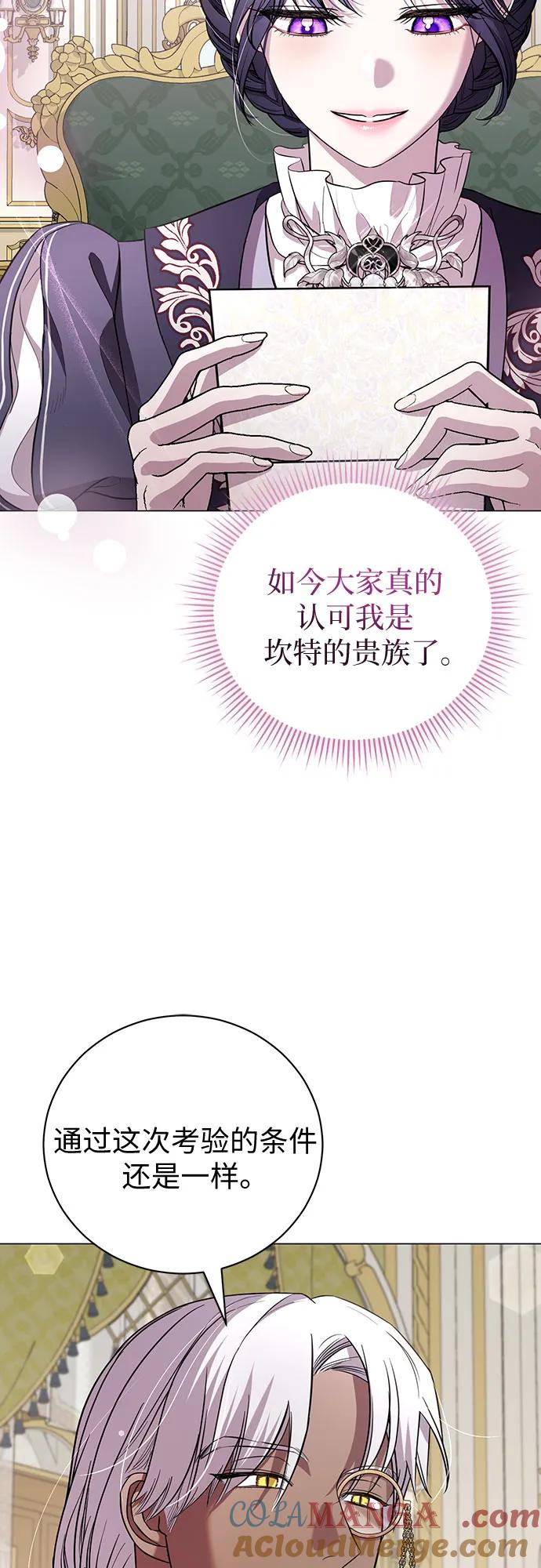 致我丈夫的情人 - 第24话 - 第49张图