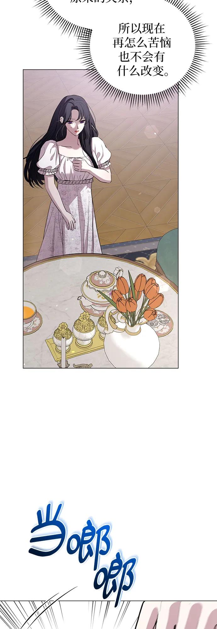 致我丈夫的情人 - 第24话 - 第5张图