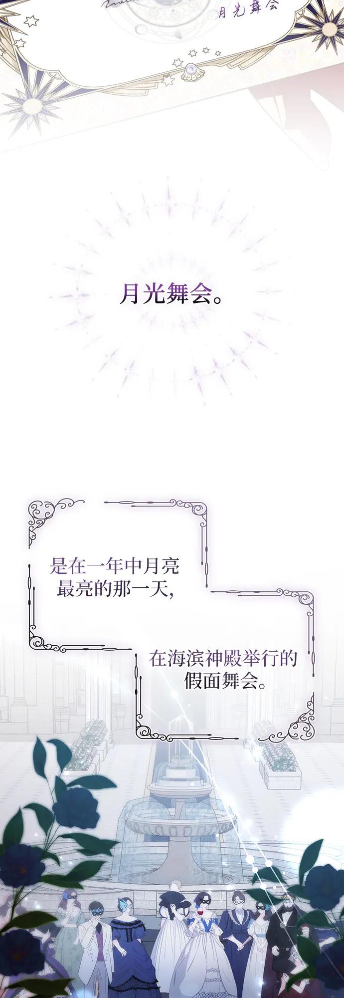 致我丈夫的情人 - 第24话 - 第44张图